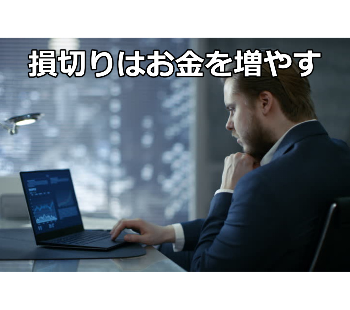 Amazonせどりの損切り